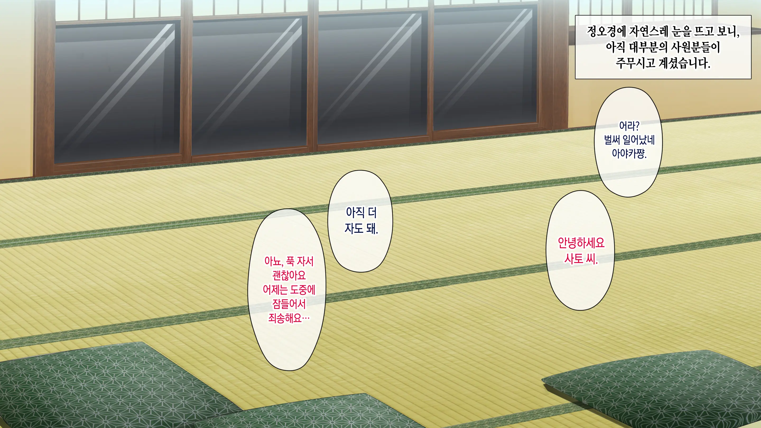 Kono Kaisha... Nanika Okashii! 2 | 이 회사, 뭔가 이상해...! 2